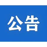 湖南省第十五届运动会开幕式预演观演预约公告