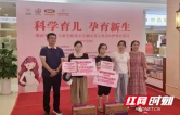 蒸湘区：暖心公益护母婴，科学育儿伴新生