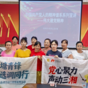 荷塘区选调生宣讲团走进社区致敬志愿精神