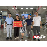 大通湖区河坝镇开展医师节走访慰问活动