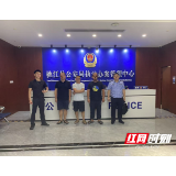 桃江公安破获一起非法狩猎案