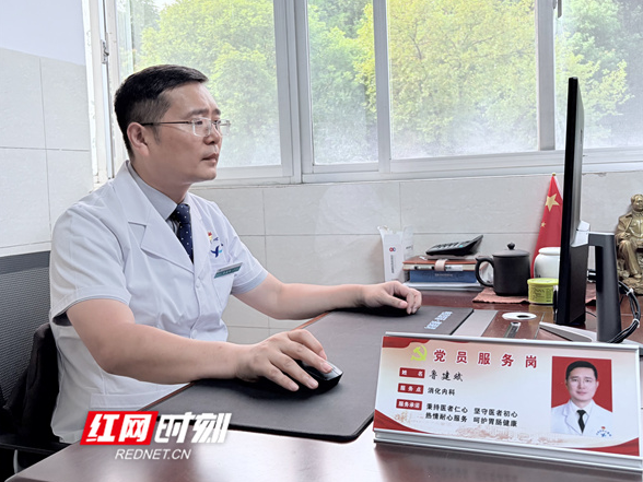 中国医师节丨永州市中心医院鲁建斌：仁心承托生命之重 镜界守护“胃”来之光