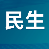 中国银行张家界分行营业部成功堵截一起“民族资产解冻类”诈骗