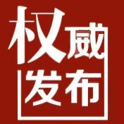 天元区发布中元节文明祭祀倡议书