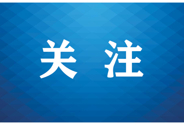 重走长征路 再叙法治情 江永县大学生送法下乡开启“九五”普法新篇章