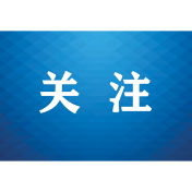 重走长征路 再叙法治情 江永县大学生送法下乡开启“九五”普法新篇章