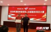 龙山县退役军人志愿服务项目斩获全州大赛一等奖