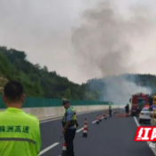 小车自燃，株洲高速安仁南管理所跑出救援“加速度”