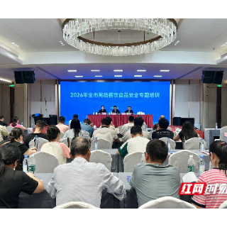 从“看不见的后厨”到“AI监管” 湘潭筑牢网络餐饮安全防线