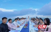 龙山县2026七夕单身青年联谊活动举行