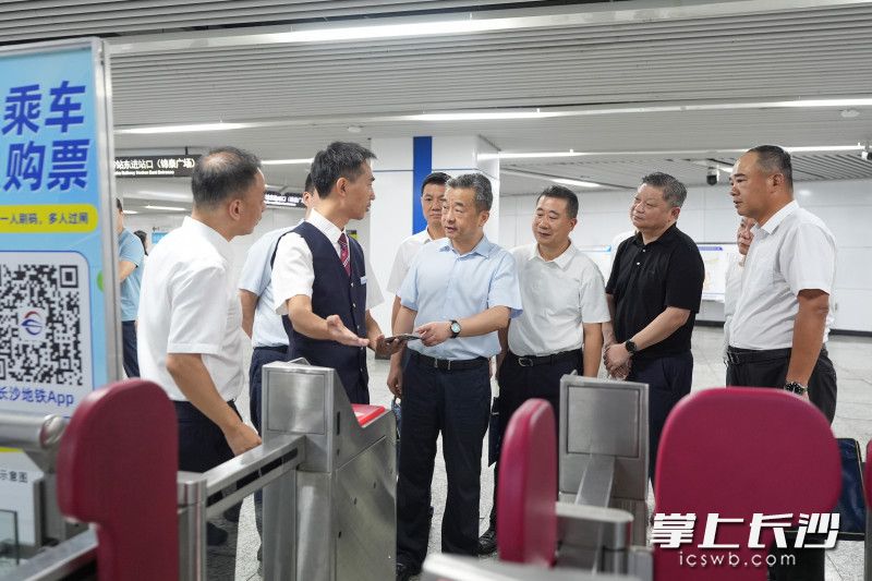近日,副省长、市委书记陈竞调研城市轨道交通和城际铁路运行情况,来到城铁长沙站(地铁锦泰广场站)。
