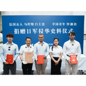 跨越六省市 自费超380万 中法青年在芷江完成抗战史料捐赠“收官之站”