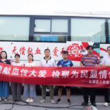 云溪区人民检察院组织开展无偿献血公益活动