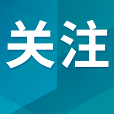 可自查!80、90、00后退休时间一览表