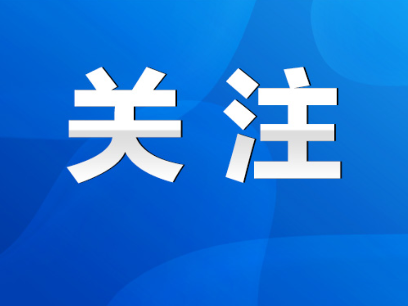 道县：多措并举稳就业 托起民生幸福梦