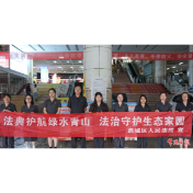 全国生态日 鼎城区人民法院“典”护绿水青山