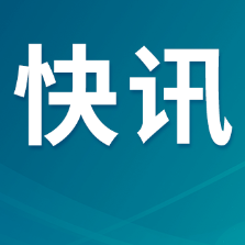 财政部:一揽子政策已惠及企业622万家、居民约1.13亿人次