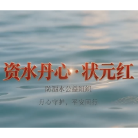 视频|党旗辉映资水岸 志愿守护“状元红”