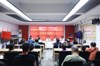 胡珊珊以第七届区人大代表正式候选人身份与选民见面交流