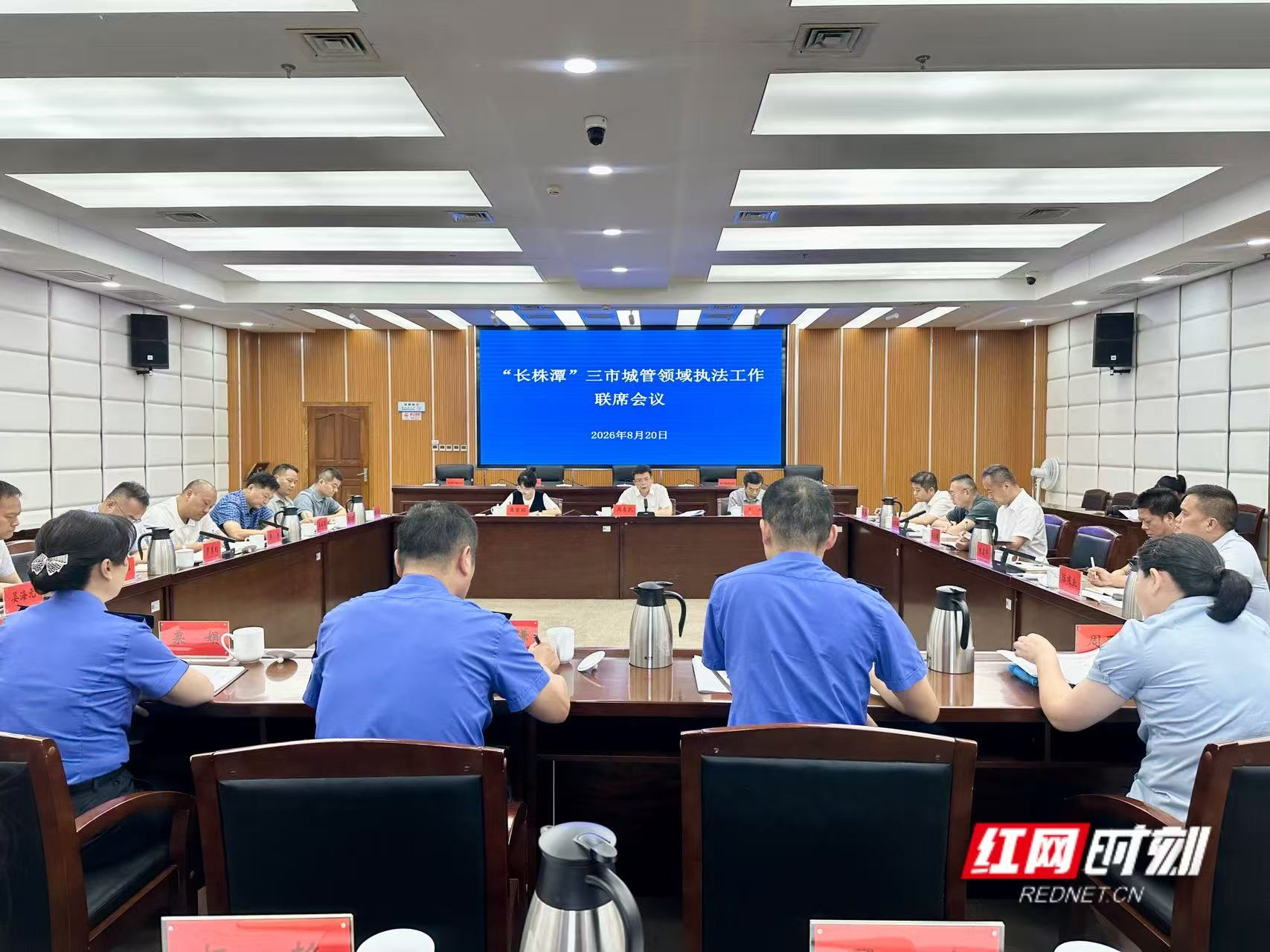 破壁垒促一体化 长株潭三市签署城管领域联合执法工作机制
