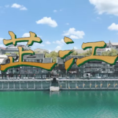 湖南芷江：浪漫的名字，藏着刚烈的脊梁