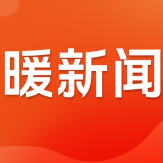 漏雨屋变“暖心居”这个“暖心家园”平台为特扶老人撑起“安全伞”