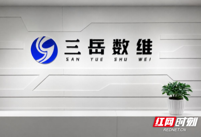 三岳数维发布i3D AI空间智能大模型 国产空间智能首破物理仿真与AI全链路自主可控