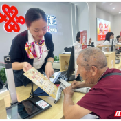 中国联通株洲市分公司圆方路营业厅洪阳梅温情助老
