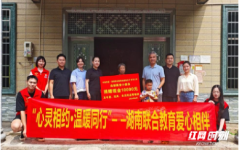 五年“关爱不断线” 湖南联合教育公司赴娄底新化开展助学圆梦活动