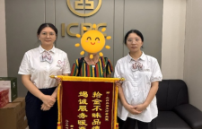 工商银行凤凰县支行暖心服务获客户锦旗致谢