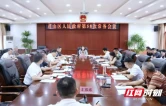 李佳谕主持召开君山区第六届人民政府第58次常务会议