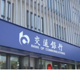交通银行湖南省分行积极参与湖南文化旅游产业博览会 激发文旅消费新动能