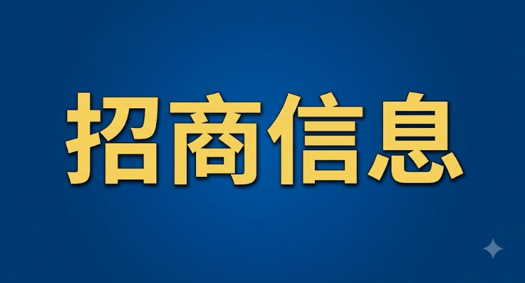 资产招商 | 中国信达资产管理股份有限公司湖南省分公司招商专场——4户实物资产项目招商