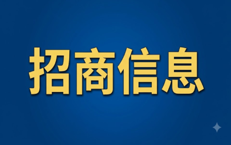 资产招商 | 中国信达资产管理股份有限公司湖南省分公司招商专场——4户实物资产项目招商