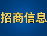 资产招商 | 中国信达资产管理股份有限公司湖南省分公司招商专场——4户实物资产项目招商
