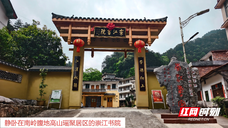 瑶乡深处的“诗与远方”
