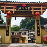 湖南新时代文明实践典型案例·书院篇丨江华崇江书院：瑶乡深处的“诗与远方”