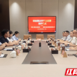 中国人寿驻永单位与湖南九嶷山控股集团签署综金惠企合作备忘录