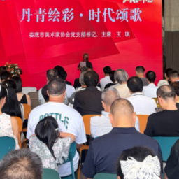 视频|“丹青绘彩·时代颂歌”美术作品展在娄底开幕