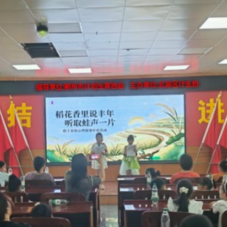 郴州市开展职工家庭心理健康疗愈主题活动