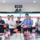 惠及71万群众!慈利站开行长沙方向旅客列车签约仪式举行