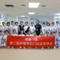 深耕专科护理 守护群众健康｜常德一医七大专科护理门诊今日“一站式”开诊