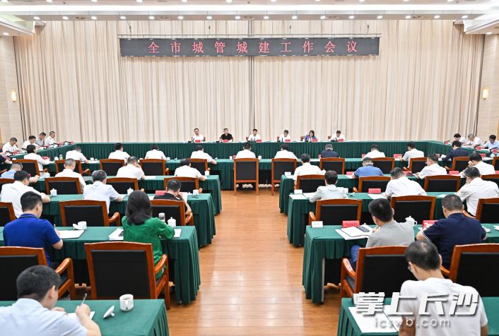8月21日，全市城管城建工作会议召开，市委副书记、市长陈博彰出席并讲话。 长沙晚报全媒体记者 王志伟 摄