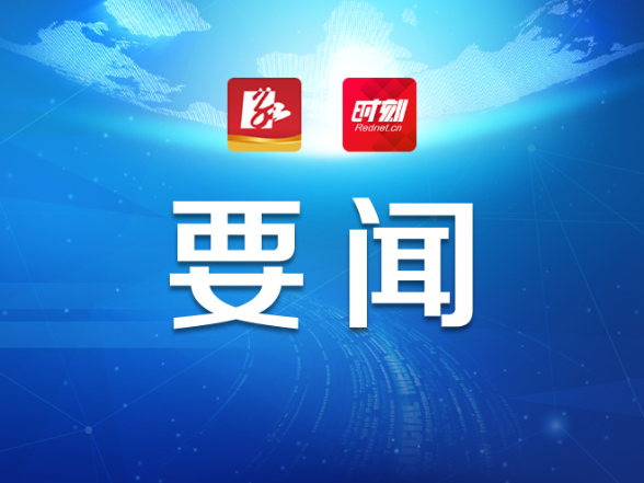 永州市政府第94次常务会议召开 杨洪峰主持