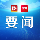 永州市政府第94次常务会议召开 杨洪峰主持