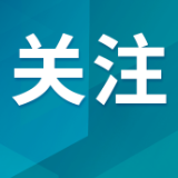 美媒:美计划偿还联合国8.5亿美元欠款