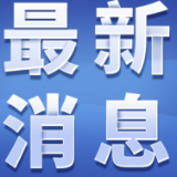 岳阳市教育体育局致全市中小学生家长的一封信