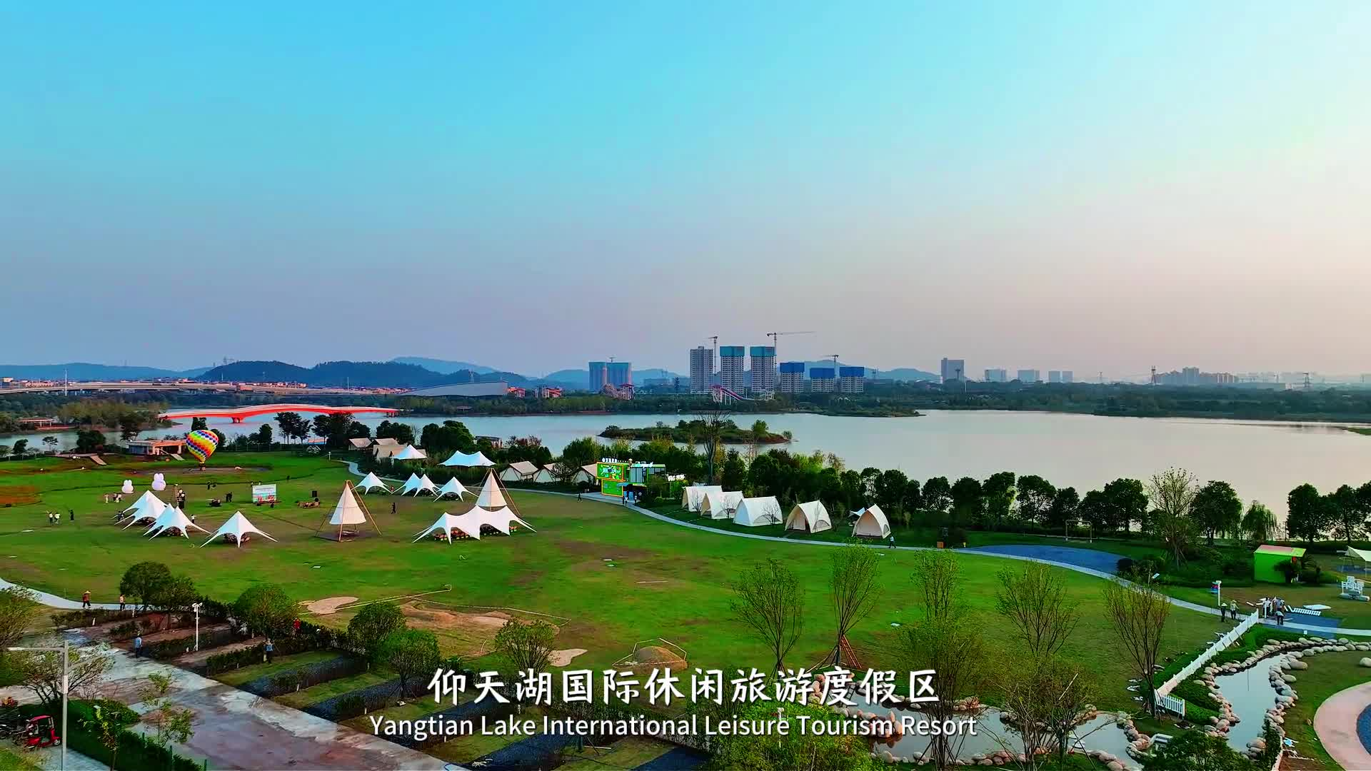 视频丨环湖沃土 商机无限 仰天湖国际休闲旅游度假区火热招商中
