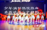 湖南城市学院学子在省运会排舞类比赛中勇夺金牌