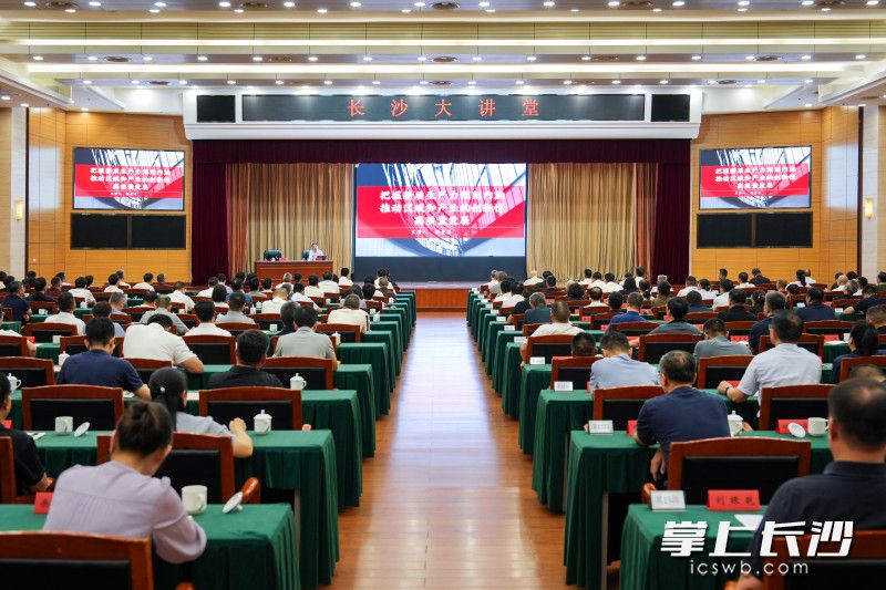 8月22日,“长沙大讲堂”在市会议中心举行。长沙晚报全媒体记者 郭雨滴 摄